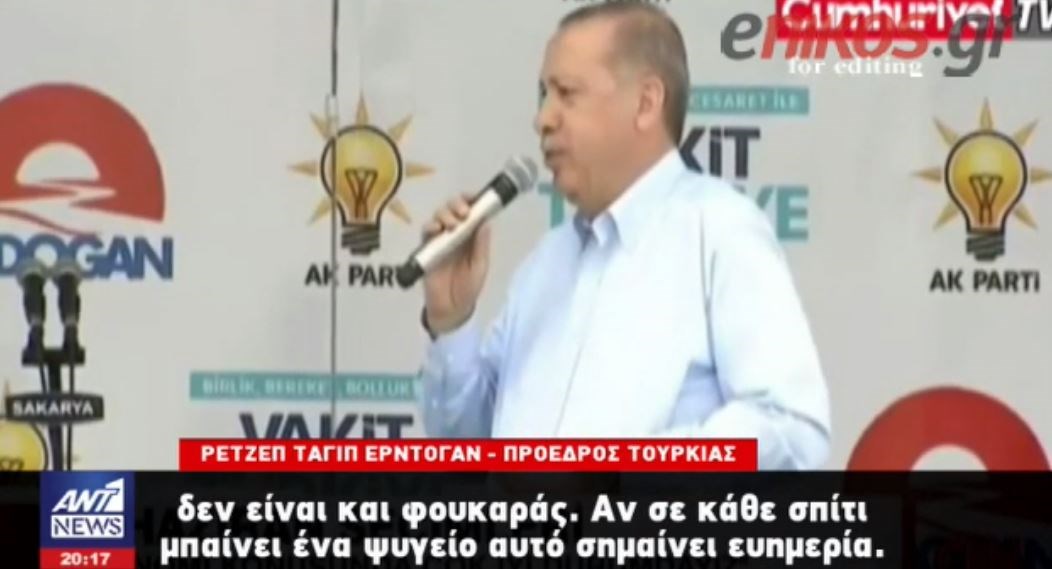 Τι άλλο θα δούμε – Τουρκικός καβγάς για τα… ψυγεία – ΒΙΝΤΕΟ