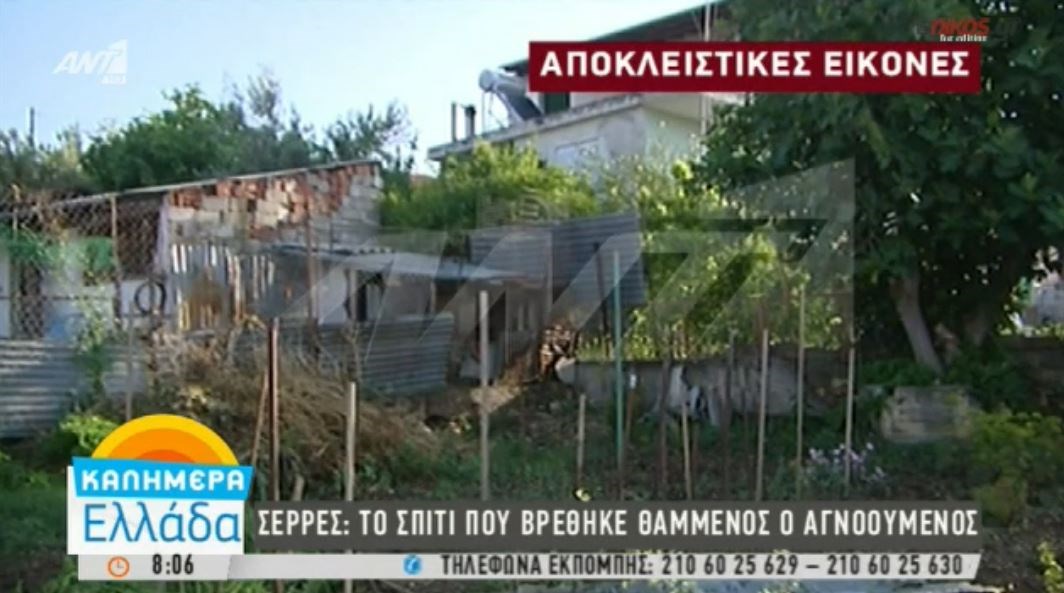 Αυτή είναι η αυλή που έθαψαν τον 37χρονο Βασίλη- Τι ισχυρίζονται τα αδέλφια που ανακρίνονται- ΒΙΝΤΕΟ