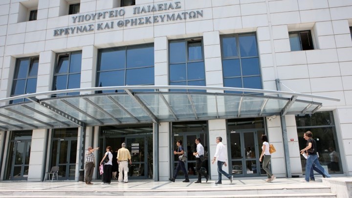 80 προσλήψεις στο υπουργείο Παιδείας
