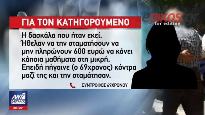 “Φταίει η δασκάλα” καταγγέλλει η σύντροφος του δικηγόρου που κατηγορείται για τη σεξουαλική κακοποίηση των εγγονιών του – ΒΙΝΤΕΟ