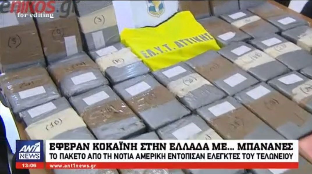 Έφεραν κοκαΐνη στην Ελλάδα με… μπανάνες από τη Νότια Αμερική – ΒΙΝΤΕΟ
