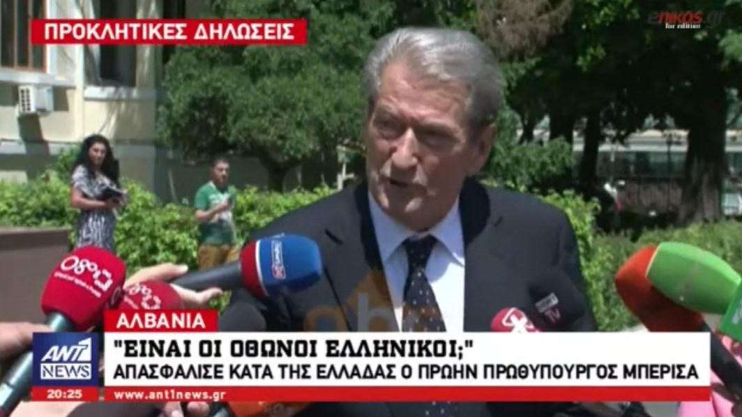 Απασφάλισε κατά της Ελλάδας ο πρώην Πρωθυπουργός της Αλβανίας – Η εκτός τόπου και χρόνου δήλωση που θα συζητηθεί – ΒΙΝΤΕΟ