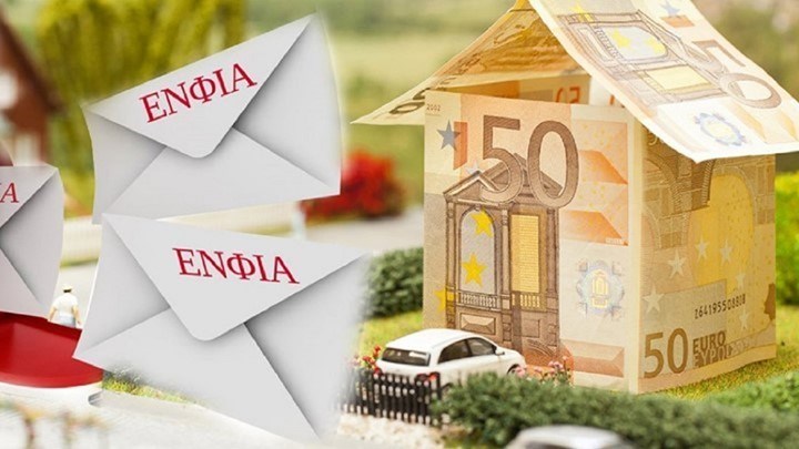 Ένα εκατομμύριο ιδιοκτήτες «καίει» ο ΕΝΦΙΑ