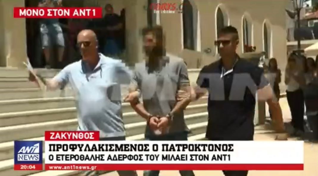 Συγκλονίζει ο αδελφός του πατροκτόνου της Ζακύνθου: Δεν άντεξε και ξέσπασε – Αυτό που έκανε ήθελε ψυχή – ΒΙΝΤΕΟ