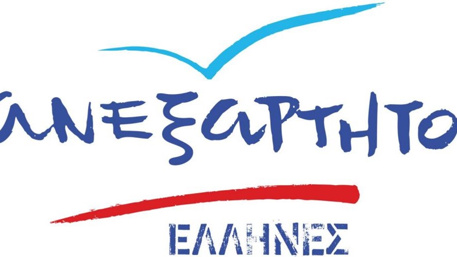 Οι ΑΝΕΛ για τη σφαγή στο Δίστομο