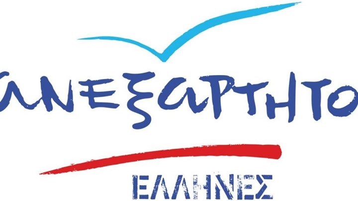 Οι Ανεξάρτητοι Έλληνες για τον θάνατο Γιαννακόπουλου