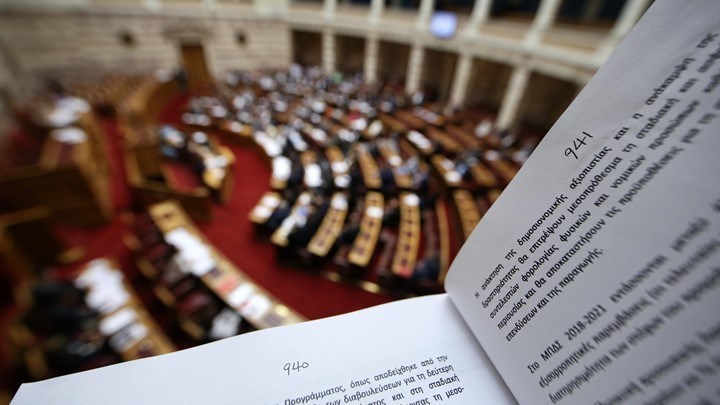 Στις επιτροπές της Βουλής η συζήτηση του νομοσχεδίου με τα προαπαιτούμενα