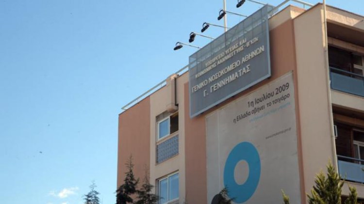 33 θέσεις στο Γενικό Νοσοκομείο “Γ. Γεννηματάς”