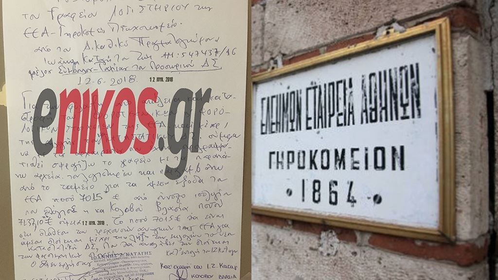 Μόνο στο enikos.gr: Δραματική έκκληση του Προέδρου του Γηροκομείου Αθηνών – “Να έρθει εισαγγελέας τώρα”