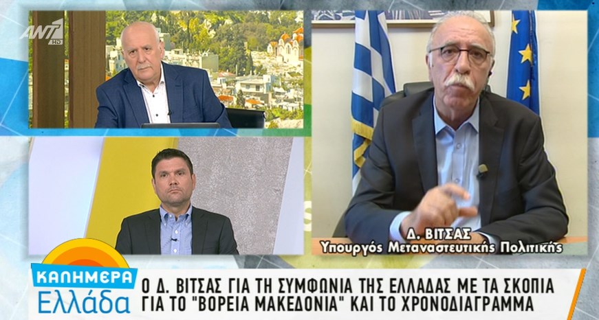 Βίτσας: Iστορική συμφωνία – Xρειάστηκαν 25 χρόνια για να βρεθούν δύο προοδευτικοί ηγέτες – BINTEO