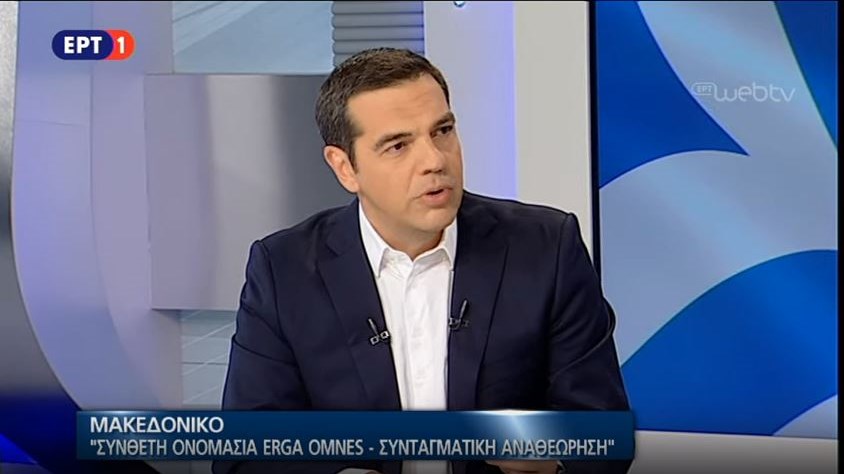 ΑΠΕΥΘΕΙΑΣ: Η συνέντευξη του Πρωθυπουργού για το Σκοπιανό στην ΕΡΤ1