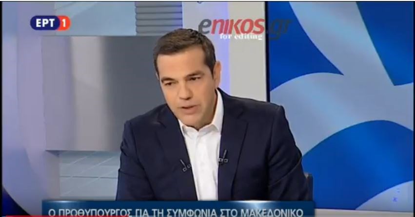 Τσίπρας: Θλιβερή η στάση του Κυριάκου Μητσοτάκη – Ταυτόσημες οι δηλώσεις Σαμαρά – Ιβάνοφ – ΒΙΝΤΕΟ