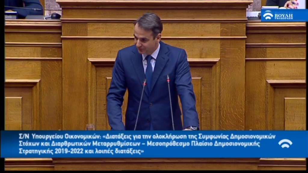 Μητσοτάκης: Ο κ.Τσίπρας έλεγε ότι θα έσκιζε το μνημόνιο και έφερε δύο μνημόνια πολύ βαρύτερα – ΤΩΡΑ