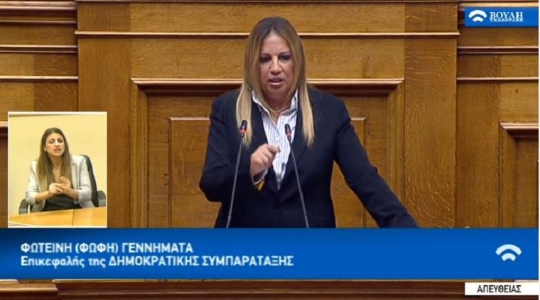 Γεννηματά για Σκοπιανό: Η συμφωνία είναι ένα βήμα αλλά όχι ολοκληρωμένη λύση του ζητήματος – ΒΙΝΤΕΟ