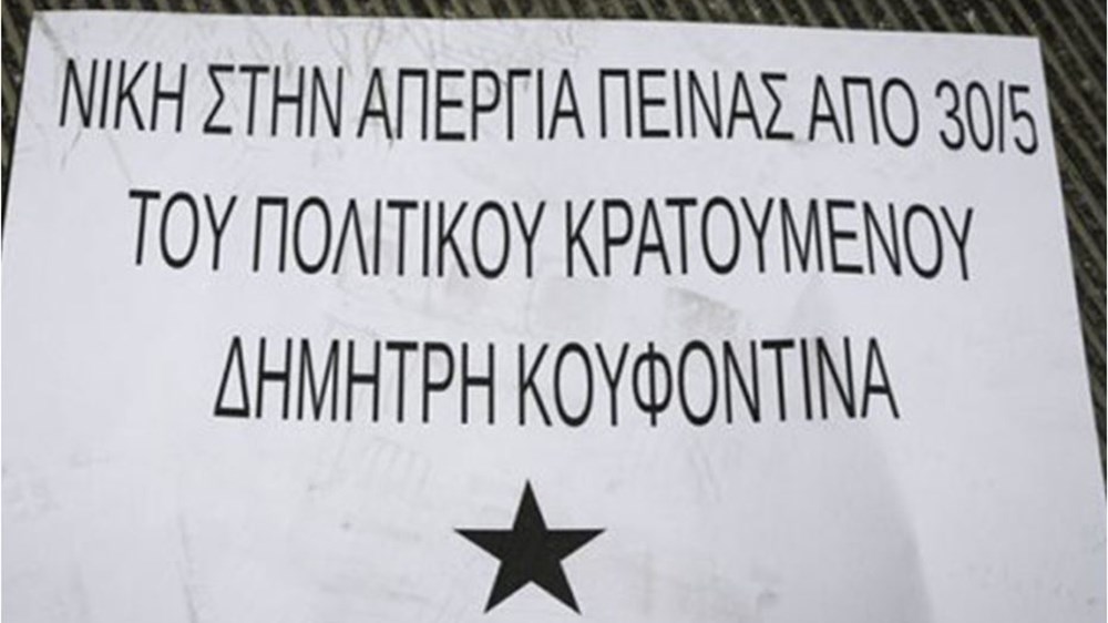 Έφοδος αντιεξουσιαστών στο εμπορικό κέντρο όπου στεγάζεται το αμερικανικό προξενείο στη Θεσσαλονίκη