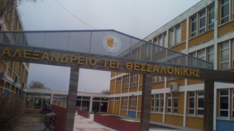 Κακουργηματική δίωξη κατά του αντιπρύτανη του Αλεξάνδρειου ΤΕΙ Θεσσαλονίκης