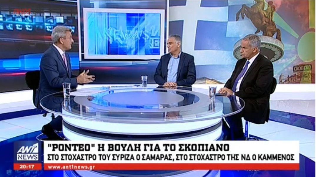 Στα άκρα η κόντρα για τη συμφωνία – Σκουρλέτης: Πουλάτε κάλπικο υπερπατριωτισμό – Βορίδης: Είστε μειοδότες, ακούω από κυβερνητικούς τα επιχειρήματα των Σκοπιανών – ΒΙΝΤΕΟ