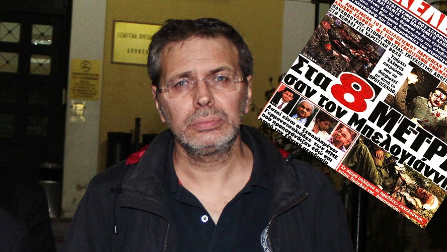 Συνελήφθη ο Στέφανος Χίος μετά την εισαγγελική έρευνα για το πρωτοσέλιδο της εφημερίδας «Μακελειό»