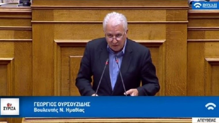 Βουλευτής του ΣΥΡΙΖΑ απευθύνθηκε στη “νοτιοσλαβική” γλώσσα στους Σκοπιανούς – ΒΙΝΤΕΟ