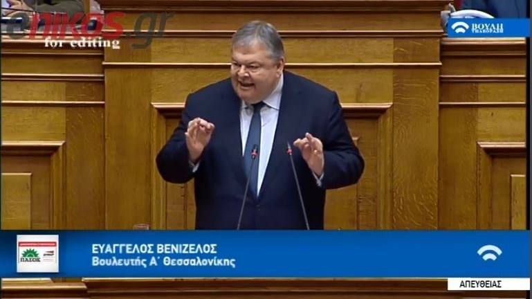 Βενιζέλος: H πρόταση δυσπιστίας έρχεται να ακυρώσει την επικοινωνιακή απάτη της κοινοπραξίας ΣΥΡΙΖΑ-ΑΝΕΛ – BINTEO