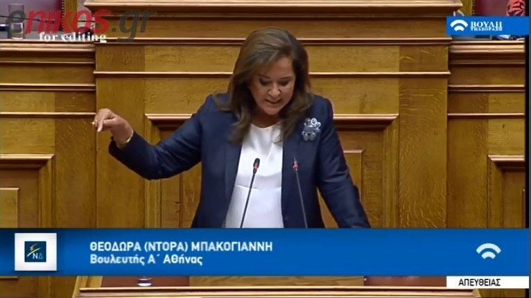 Μπακογιάννη: Αν είχαμε κάνει εμείς αυτές τις παραχωρήσεις, θα είχαμε συμφωνία πριν από δέκα χρόνια – Αιχμές για τη δεκαετία του ’90