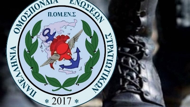 Απόλυτη καταδίκη της τοποθέτησης Μπαρμπαρούση από την Πανελλήνια Ομοσπονδία Ενώσεων Στρατιωτικών