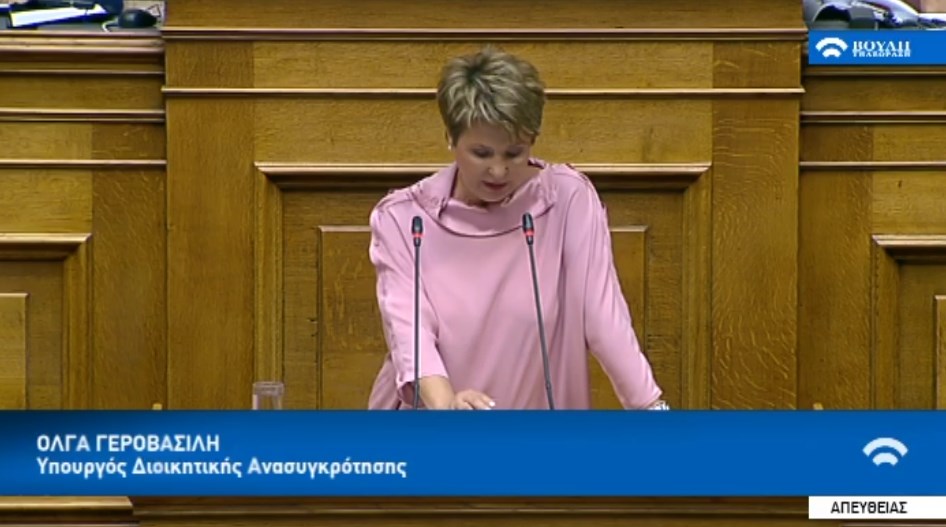 Γεροβασίλη: Η ΝΔ πολιτεύεται με μομφές παντού – ΒΙΝΤΕΟ