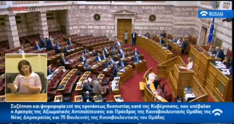 Μαρία Κόλλια Τσαρουχά προς ΝΔ: Αν θέλαμε να πάρουμε 15-20%, όπως μας ψιθυρίζατε, θα είχαμε ρίξει την κυβέρνηση – Δεν θα το κάνουμε – ΒΙΝΤΕΟ