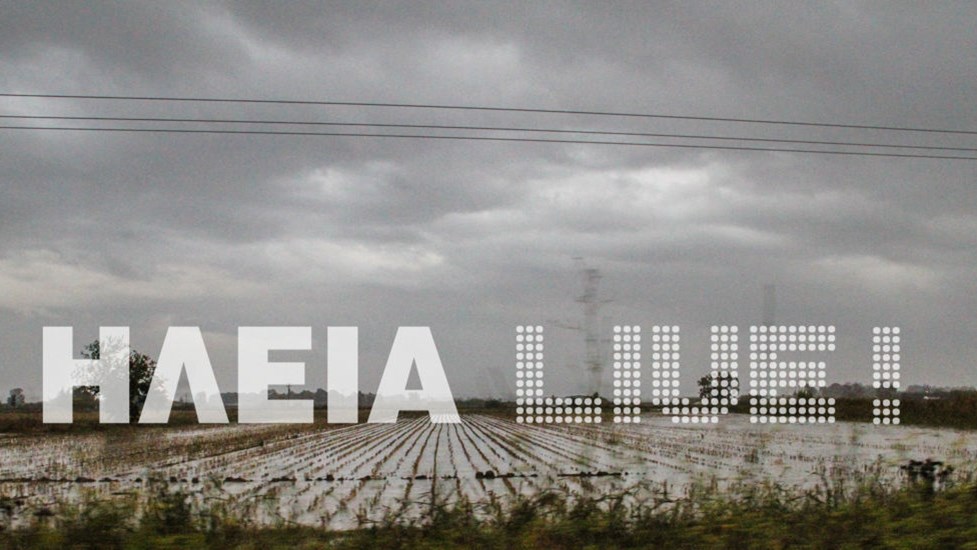 Ηλεία: Βούλιαξε ο κάμπος από την κακοκαιρία