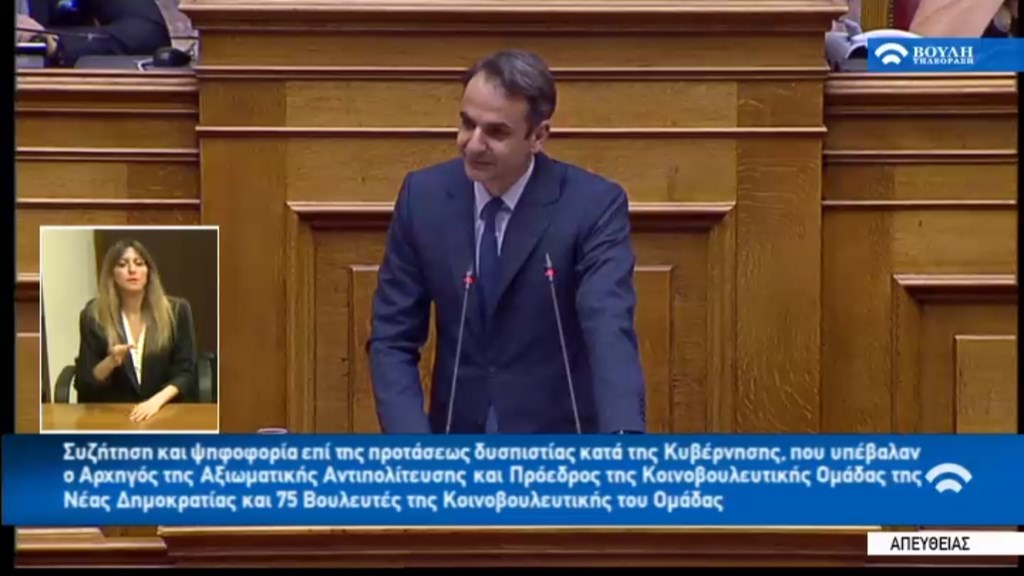 Μητσοτάκης: Μάλλον δεν ξέρετε πού βάζετε την υπογραφή σας κ. Τσίπρα – ΤΩΡΑ