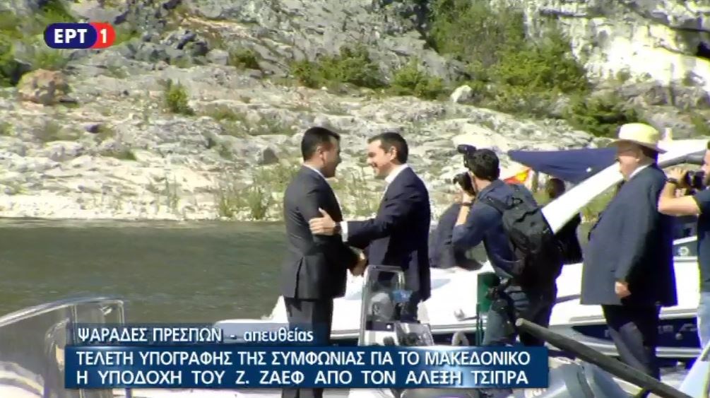 Η χειραψία Τσίπρα – Ζάεφ πριν από την υπογραφή της συμφωνίας – ΒΙΝΤΕΟ