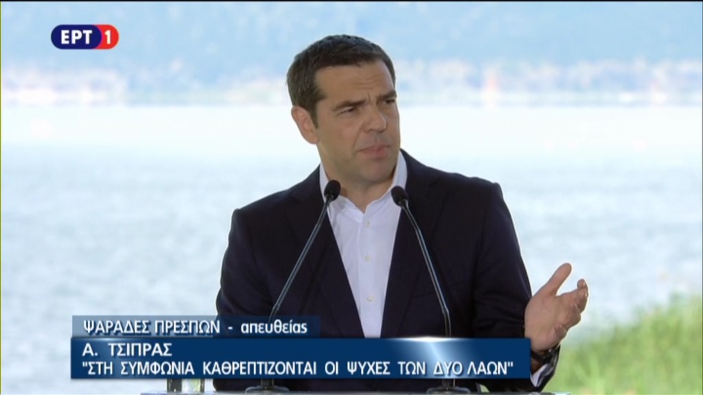 Τσίπρας: Δεν θα μπορούσαμε να βρούμε καλύτερη μέρα για να υπογράψουμε τη συμφωνία από τη μέρα των γενεθλίων του Μάθιου Νίμιτς – ΤΩΡΑ