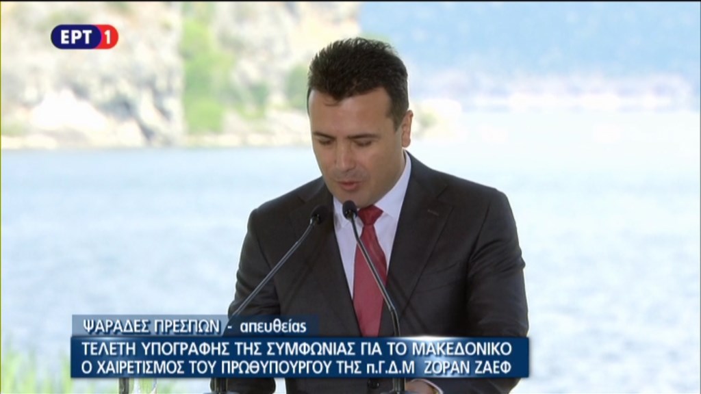 Ζάεφ: Σήμερα θέτουμε τέλος σε μακροχρόνιες διαφορές – ΤΩΡΑ