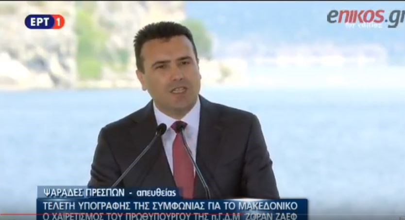 Ζάεφ: Βάλαμε τέλος σε μακροχρόνια προβλήματα που επιδείνωναν τις διμερείς σχέσεις – BINTEO