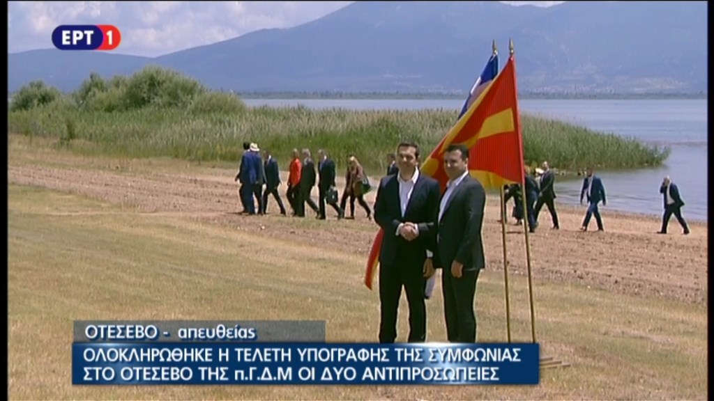 Στο Οτέσεβο Τσίπρας – Ζάεφ – ΤΩΡΑ