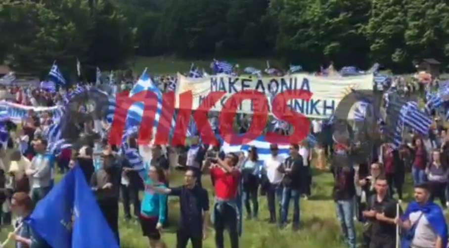 Βίντεο από το μεγάλο συλλαλητήριο στη Βίγλα – Με ελληνικές σημαίες έψαλαν τον εθνικό ύμνο – ΒΙΝΤΕΟ αναγνώστη