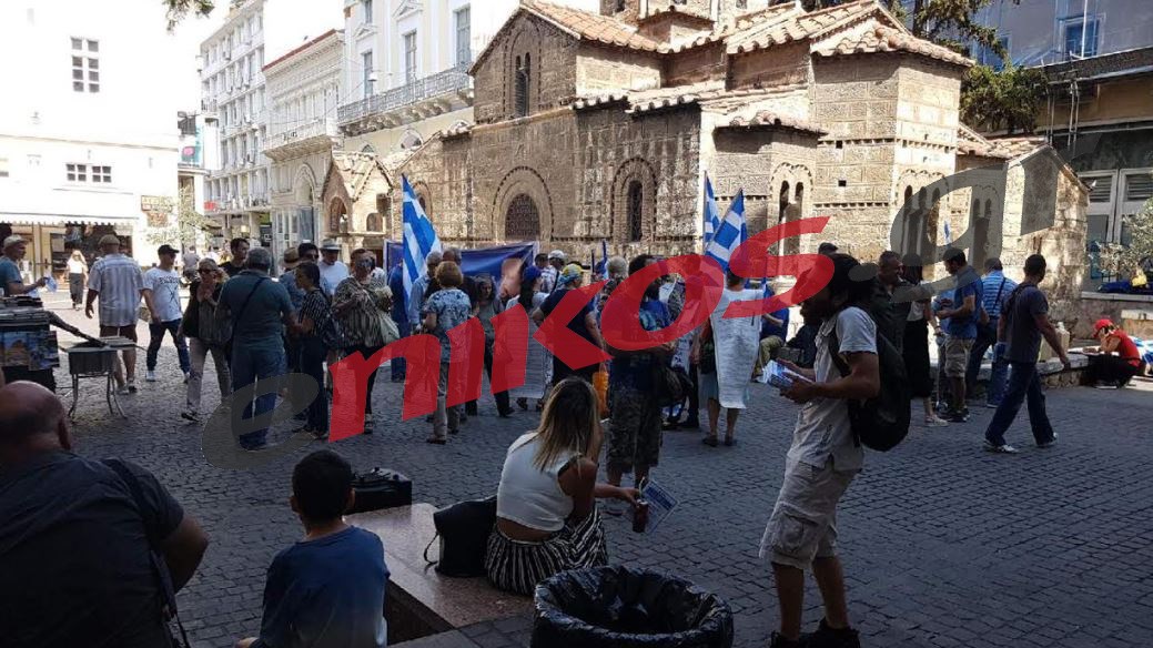 Συγκέντρωση οπαδών του Σώρρα στο κέντρο της Αθήνας – ΦΩΤΟ αναγνώστη