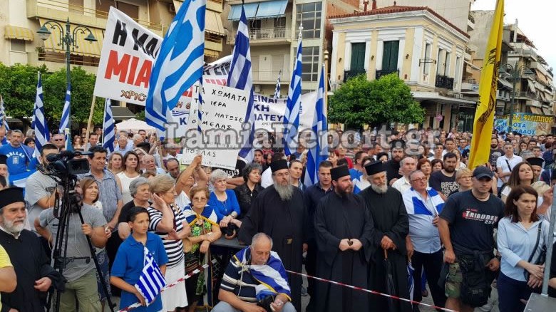 Συλλαλητήριο για τη Μακεδονία στη Λαμία – ΦΩΤΟ