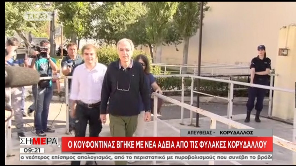 Εκτός φυλακής με νέα διήμερη άδεια ο Κουφοντίνας