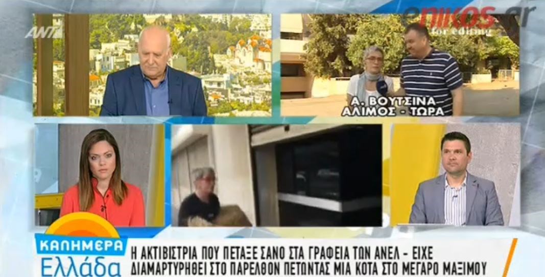 Η ακτιβίστρια που πέταξε σανό στα γραφεία των ΑΝΕΛ: Μας το ταΐζουν χρόνια τώρα- Έπρεπε να πάρουν λίγο πίσω – ΒΙΝΤΕΟ