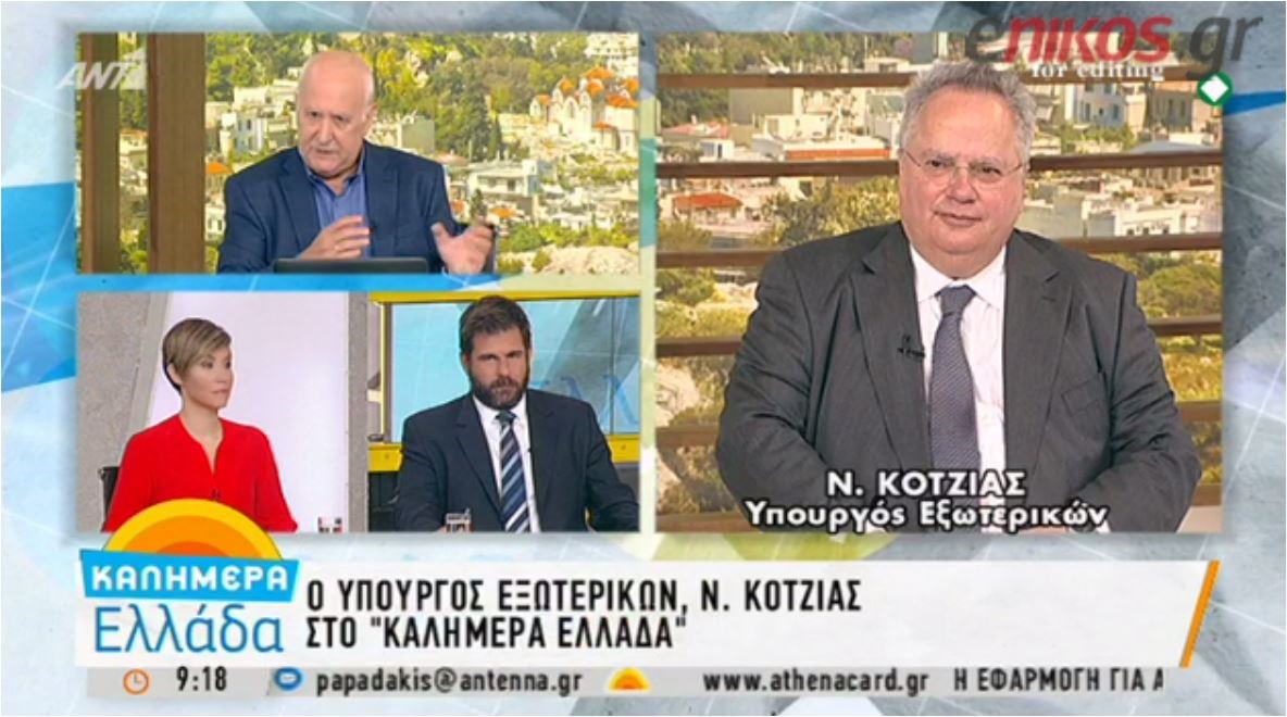 Κοτζιάς: Δεν δώσαμε το όνομα Μακεδονία- Το πήραμε πίσω- ΒΙΝΤΕΟ