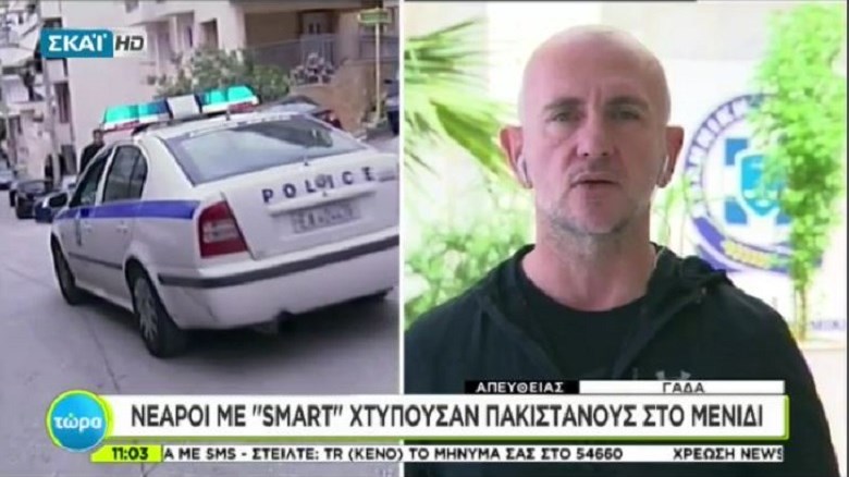 Καταδρομική επίθεση σε βάρος Πακιστανών εργατών από νεαρούς- ΒΙΝΤΕΟ