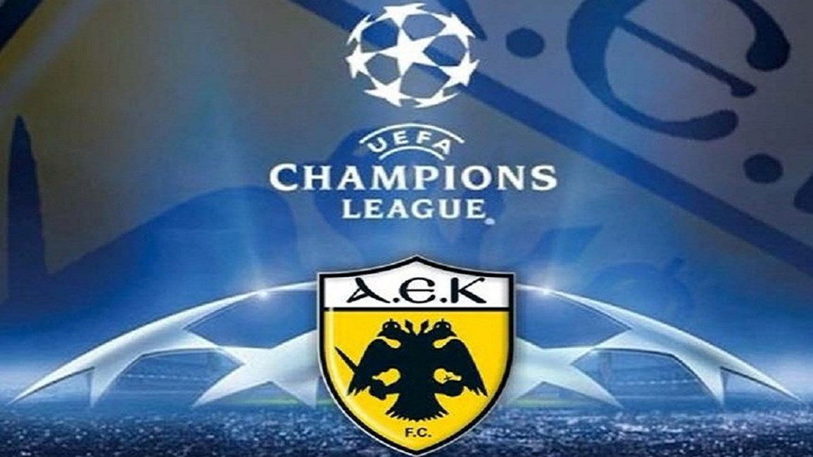 Σημαντική και για την ΑΕΚ η κλήρωση του Champions League