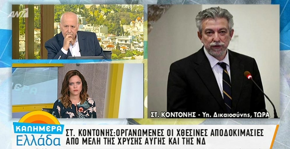 Κοντονής: Στημένα από μέλη της ΧΑ και της ΝΔ τα επεισόδια στα Γιαννιτσά – ΒΙΝΤΕΟ