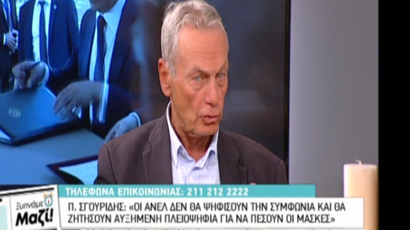 “Βόμβα” Σγουρίδη: Ο Λαζαρίδης, ο Κατσίκης και εγώ δεχόμαστε απειλές για τις ζωές μας – ΒΙΝΤΕΟ