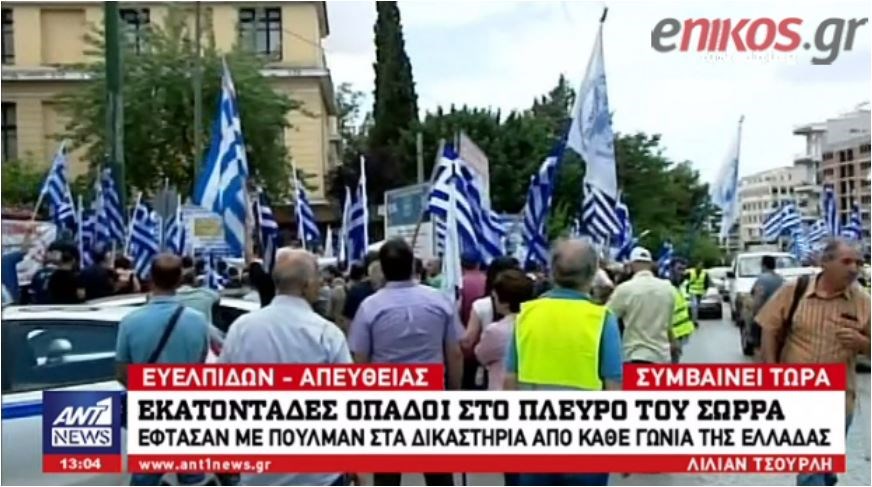Οπαδοί του Σώρρα έφτασαν στην Ευελπίδων με πούλμαν από όλη την Ελλάδα για να του συμπαρασταθούν- ΒΙΝΤΕΟ
