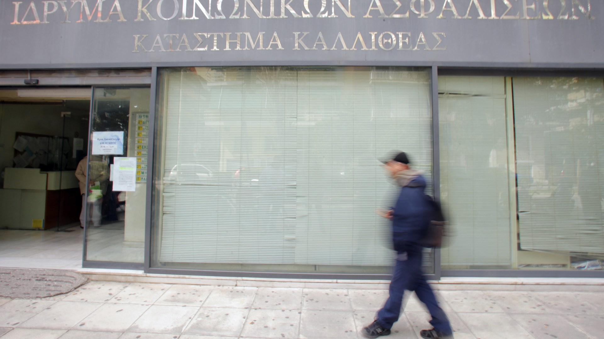 Αυτές είναι οι ποινές του Εφετείου για τη “θηλυκή” συμμορία που καταχράστηκε εκατομμύρια ευρώ από το ΙΚΑ Καλλιθέας