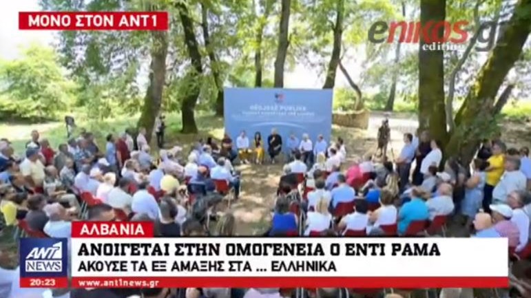 “Άνοιγμα” του Αλβανού Πρωθυπουργού στους Βορειοηπειρώτες – Άκουσε τα εξ αμάξης στα…ελληνικά – ΒΙΝΤΕΟ