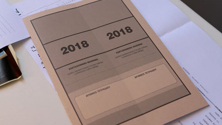 Ξεκίνησαν οι διαδικασίες υποβολής των μηχανογραφικών – Όλες οι λεπτομέρειες