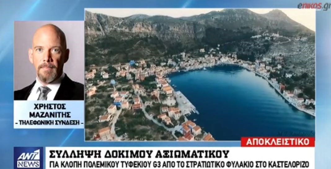 Δόκιμος αξιωματικός έκλεψε στρατιωτικό τυφέκιο από Φυλάκιο στο Καστελλόριζο – ΒΙΝΤΕΟ